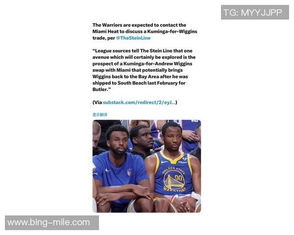 铁林分析勇士可用库明加换回维金斯或争取鲍威尔的可能性