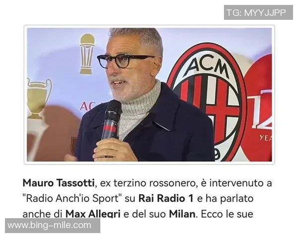 阿莱格里谈米兰目标:争取进入意甲前四收获1分令人满意 阿莱格里谈米兰目标:争取进入意甲前四收获1分令人满意